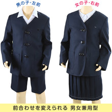 画像をギャラリービューアに読み込む, 小学校 小学生 制服 上着 イートン シングル 男子 女子 撥水 洗える 120cm~170cm 学生服 ジャケット 上衣 男の子 女の子 男女兼用 抗菌防臭 120 130 140 150 160 170 紺 (送料無料)