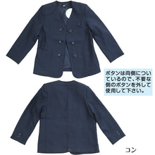 画像をギャラリービューアに読み込む, 小学校 小学生 制服 上着 イートン シングル 男子 女子 撥水 洗える 120cm~170cm 学生服 ジャケット 上衣 男の子 女の子 男女兼用 抗菌防臭 120 130 140 150 160 170 紺 (送料無料)