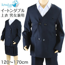 画像をギャラリービューアに読み込む, 小学校 小学生 制服 上着 イートン ダブル 男子 女子 撥水 洗える 120cm~170cm 学生服 ジャケット 上衣 男の子 女の子 男女兼用 抗菌防臭 120 130 140 150 160 170 紺 (送料無料)