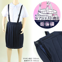 画像をギャラリービューアに読み込む, 制服 スカート 小学校 小学生 プリーツ 撥水 洗える 120cm~170cm スクールスカート 女子 学生服 紺 ネイビー 抗菌防臭 120 130 140 150 160 170 イートン (送料無料)