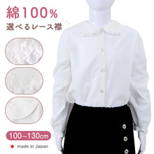 画像をギャラリービューアに読み込む, キッズ ブラウス 女の子 長袖 シャツ 丸襟 綿100% 子供服 トップス 100 110 120 130 cm 幼稚園 小学生 小学校 制服 子供 コットン スクールシャツ フォーマル お受験 学校用 通学 ガールズ 刺繍 レース かわいい