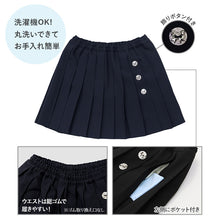 画像をギャラリービューアに読み込む, キッズ プリーツスカート 女の子 小学生 制服 スカート フォーマル 100 110 120 130 cm 子供服 お受験 発表会 小学校 洗える 総ゴム ポケット付き ユニフォーム 入学 学校用 通学 冠婚葬祭 ジュニア ガールズ