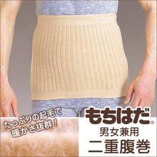 画像をギャラリービューアに読み込む, もちはだ 男女兼用 もちはだ二重腹巻 フリーサイズ (わしお メンズ 男性 起毛 素肌 保温力 防寒 寒さ対策 寒冷地 底冷え 釣り バイク 冬)