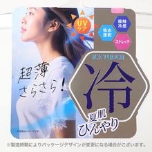 画像をギャラリービューアに読み込む, 接触冷感 フレンチ袖 レディースインナー 冷感インナー 夏用インナー ひんやり クール 涼しい 速乾インナー 汗対策 M L LL 紫外線対策 UV対策 ムレにくい ベタつきにくい 快適 なめらか やわらかい オフィス 通勤 重ね着 透け対策 肌着