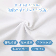 画像をギャラリービューアに読み込む, カップ付き ハーフトップ レディース ブラトップ 接触冷感 UVカット 吸水速乾 ストレッチ 伸縮 軽量 薄手 M L LL DRY ドライ インナー 下着 白 黒 モカ 春 夏 カップ付きインナー 涼しい 速乾インナー 汗対策 UV対策 ムレにくい 快適