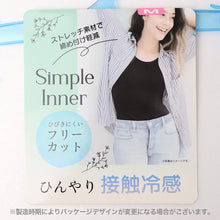 画像をギャラリービューアに読み込む, レディース 接触冷感 インナー フリーカット フレンチ袖 ひびきにくい M L LL Tシャツ シャツ 下着 女性用 ストレッチ 無地 シームレス 薄手 涼しい 夏インナー さらさら フィット 重ね着 ベーシック デイリー