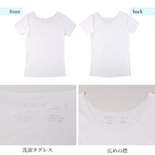 画像をギャラリービューアに読み込む, レディース 接触冷感 インナー フリーカット フレンチ袖 ひびきにくい M L LL Tシャツ シャツ 下着 女性用 ストレッチ 無地 シームレス 薄手 涼しい 夏インナー さらさら フィット 重ね着 ベーシック デイリー