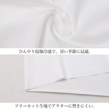 画像をギャラリービューアに読み込む, レディース 接触冷感 インナー フリーカット カップ付き フレンチ袖 ひびきにくい M L LL Tシャツ シャツ 下着 女性用 ストレッチ 無地 シームレス 薄手 涼しい 夏インナー さらさら フィット 重ね着 ベーシック デイリー ノンワイヤー カップ付きインナー
