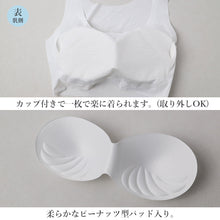 画像をギャラリービューアに読み込む, 接触冷感 ハーフトップ ブラトップ レディース カップ付き シームレス フリーカット ひびきにくい M L LL ノンワイヤー 無縫製 インナー タンクトップ 涼しい 夏用 下着 肌着 取り外しカップ タグレス ストレスフリー