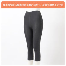 画像をギャラリービューアに読み込む, 7分丈 スパッツ レディース 裏起毛 160デニール 160D レギンス インナーパンツ 防寒 冬 あったか 遠赤外線 静電気防止 マチなし M L LL 七分丈 ボトムインナー ひざ下丈 スカート下 パンツ下 重ね履き 起毛インナー 秋冬 通勤 通学 婦人 ズボン下