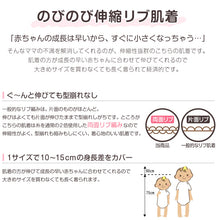 画像をギャラリービューアに読み込む, ロンパース 肌着 新生児 乳児 日本製 綿100% 半袖 60-75cm~90-100cm (綿100% 乳児 コットン 出産準備 出産祝い 下着 ギフト プレゼント 60cm 70cm 80cm)