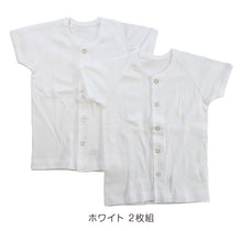 画像をギャラリービューアに読み込む, ベビー ベビー服 半袖前開きシャツ 2枚組 無地 綿100% 日本製 男の子 女の子 70cm・80cm (肌着 コットン 出産準備 出産祝い ベビー用品 白 下着 ギフト プレゼント 70 80 乳児)