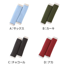 画像をギャラリービューアに読み込む, ランドセル 肩パッド 反射材 痛くない 横幅約5cm 肩痛対策 通気性 汗 クッション 日本製 シンプル 男の子 女の子 小学生 夜道 安全 夏場 蒸れ対策 洗える フィット感 軽量 長時間着用 姿勢矯正