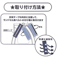 画像をギャラリービューアに読み込む, ランドセル 肩パッド 反射材 痛くない 横幅約6cm 肩痛対策 通気性 クッション性 汗 日本製 シンプル 男の子 女の子 小学生 夜道 安全 夏場 蒸れ対策 洗える フィット感 軽量 長時間着用 姿勢矯正 (在庫限り)