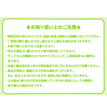 画像をギャラリービューアに読み込む, ランドセルカバー 透明 柄入り プリント PVC ランドセル用 かぶせカバー 透明カバー LL 雨よけ 雨対策 キズ 汚れ 保護 傷防止 汚れ防止 おしゃれ かわいい かっこいい 小学生 入学準備 新学期 通学 スクール用品 子供 ジュニア 男の子 女の子 男女