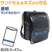 画像をギャラリービューアに読み込む, ランドセルカバー スーパーマリオ 男の子 透明 雨 キズ 黒 LL ランドセル 通学 人気 2024 入学 マリオ 小学生 ブラック