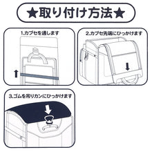 画像をギャラリービューアに読み込む, ランドセルカバー 透明 反射材 ふち 反射 日本製 シンプル L・LL 小学生 女の子 男の子 入学準備 新入学 新学期 入学祝い プレゼント まもるちゃん