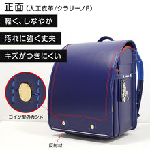 画像をギャラリービューアに読み込む, ランドセル フィットちゃん 男の子 スーパーマリオ 約23.5×31×12.5cm キッズ マリオ クラリーノ 日本製 雨カバー 赤 黒 青 キャラクター 新入学 入学祝い 丈夫 軽量 プレゼント (送料無料) (在庫限り)