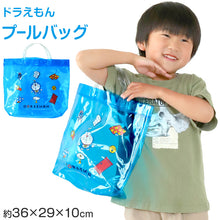画像をギャラリービューアに読み込む, ドラえもん プールバッグ 手提げバッグ 約32×23×10cm ビーチバッグ ビニールバッグ スイムバッグ ショルダー 子供 水泳 水着入れ スポーツ サブバッグ (在庫限り)
