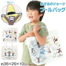 画像をギャラリービューアに読み込む, おさるのジョージ プールバッグ 手提げバッグ ジョージ 約36×29×10cm ビーチバッグ ビニールバッグ スイムバッグ ショルダー 子供 水泳 水着入れ スポーツ サブバッグ (在庫限り)