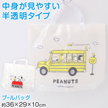 画像をギャラリービューアに読み込む, スヌーピー プールバッグ PEANUTS ビーチバッグ キッズ 子供 手提げ 半透明 塩化ビニル 水泳バッグ 水泳かばん スイムバッグ 海水浴 約36×29×10cm 通園 通学 小学生 幼稚園 保育園 シロ