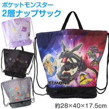 画像をギャラリービューアに読み込む, マルヨシ ポケットモンスター ナップサック ポケモン 2層 キッズ 子供 男の子 女の子 ポリエステル 体操服入れ シューズ入れ プールバッグ スイムバッグ 水着入れ 約28×40×17.5cm 巾着 リュック 遠足 通園 通学 小学生 幼稚園 保育園