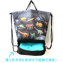 画像をギャラリービューアに読み込む, アニア 恐竜 2層ナップサック スイムバッグ 約28×40×17.5cm 子供 スクール 学校 水泳バッグ サブバック プールバッグ 小学校 男子 シンプル (在庫限り)