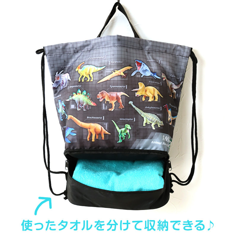 アニア 恐竜 2層ナップサック スイムバッグ 約28×40×17.5cm 子供