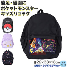 画像をギャラリービューアに読み込む, ポケモン リュック リュックサック キッズ 子供 ポリエステル 肩ひも調節 背中ポケット 通園 通学 遠足 学童 お出かけ 約22×33×13cm 旅行 小学生 幼稚園 中学生 女の子 男の子 (送料無料)