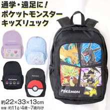 画像をギャラリービューアに読み込む, ポケモン リュック 子供 キッズ 男の子 女の子 ピカチュウ 約22×33×13cm かわいい 小学生 低学年 小学校 学童 おしゃれ 軽量 リュックサック 遠足 バッグ ポケットモンスター (送料無料)