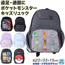 画像をギャラリービューアに読み込む, ポケットモンスター リュック ポケモン レディース キッズ 子供 大人 リュックサック ポリエステル 肩ひも調節 背中ポケット 通園 通学 遠足 学童 お出かけ 約22×33×13cm 旅行 小学生 中学生 女の子 男の子 (送料無料)