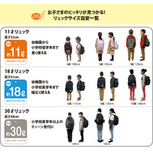 画像をギャラリービューアに読み込む, クロミ リュックサック キッズ デイバッグ 約28×43×16cm マイメロ サンリオ 子供 レディース 大人 通学 学童 塾 おしゃれ かわいい 旅行 (送料無料) (在庫限り)