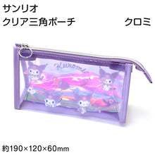 画像をギャラリービューアに読み込む, オーロラ ポーチ クロミ キャラクター 透明 約190×120×60mm サンリオ クリアポーチ 小物入れ ポーチ おしゃれ コスメ入れ 化粧ポーチ 自立 ペン入れ ペンケース 文房具 収納 持ち運び プレゼント (在庫限り)