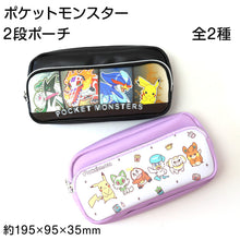 画像をギャラリービューアに読み込む, ポーチ 大きめ 大容量 2段ポーチ ポケモン キャラクター 約195×95×35mm 小物入れ ポーチ おしゃれ コスメ入れ 化粧ポーチ 自立 ペン入れ ペンケース 文房具 収納 持ち運び 男の子 女の子 プレゼント (在庫限り)