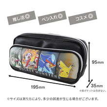 画像をギャラリービューアに読み込む, ポーチ 大きめ 大容量 2段ポーチ ポケモン キャラクター 約195×95×35mm 小物入れ ポーチ おしゃれ コスメ入れ 化粧ポーチ 自立 ペン入れ ペンケース 文房具 収納 持ち運び 男の子 女の子 プレゼント (在庫限り)