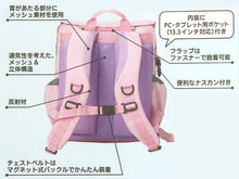 画像をギャラリービューアに読み込む, ランドセル リュック 軽い 軽量 丈夫 ランドセル型リュック 小学生 小学校 ランドセルタイプ 低学年 高学年 日本製 約27×34×13cm 女の子 男の子 子供 通学かばん 通学バッグ 布製ランドセル 通学鞄 ラン活 ランリュック (送料無料) (在庫限り)