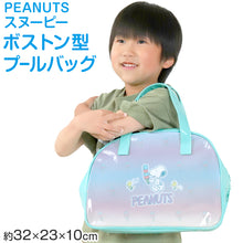 画像をギャラリービューアに読み込む, PEANUTS プールバッグ 手提げバッグ スヌーピー・ウッドストック 約32×23×10cm ビーチバッグ ビニールバッグ スイムバッグ ボストンバッグ 子供 水泳 水着入れ スポーツ サブバッグ ボストン (在庫限り)