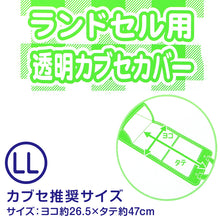 画像をギャラリービューアに読み込む, ランドセルカバー スヌーピー ウッドストック 女の子 透明 雨 キズ キャメル まもるちゃん LL ランドセル ランドセル用 透明カブセカバー 通学 人気 入学 PEANUTS 小学生 (在庫限り)