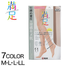 画像をギャラリービューアに読み込む, 福助 着圧+透明感 サマーゾッキサポート ストッキング M-L・L-LL (フクスケ レディース パンスト) (在庫限り)