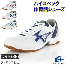 画像をギャラリービューアに読み込む, 体育館履き 体育館シューズ 校内履き 上履き スニーカー 21.5cm~31cm moonstar ムーンスター 内ズック 学校 中学校 高校 子供靴 靴 シューズ 校内履き 白 運動 スポーツ 部活 (送料無料) (取寄せ)