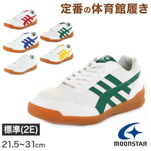 画像をギャラリービューアに読み込む, 体育館履き 体育館シューズ 校内履き 上履き スニーカー 21.5cm~31cm moonstar ムーンスター 内ズック 学校 中学校 高校 子供靴 靴 シューズ 校内履き 白 (送料無料) (取寄せ)