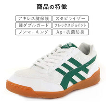 画像をギャラリービューアに読み込む, 体育館履き 体育館シューズ 校内履き 上履き スニーカー 21.5cm~31cm moonstar ムーンスター 内ズック 学校 中学校 高校 子供靴 靴 シューズ 校内履き 白 (送料無料) (取寄せ)