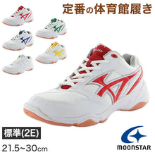 画像をギャラリービューアに読み込む, 体育館履き 体育館シューズ 校内履き 上履き スニーカー ジムスター 18 21.5cm~30cm moonstar ムーンスター 紐靴 内ズック 学校 中学校 高校 子供靴 靴 シューズ 校内履き 白 (送料無料) (取寄せ)