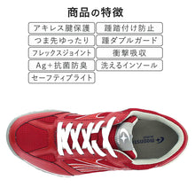 画像をギャラリービューアに読み込む, 外履き グランドシューズ 運動靴 子供靴 通学 スニーカー 21.5cm~31cm moonstar ムーンスター 学校 小学校 中学校 高校 靴 シューズ 紐靴 ひも靴 校庭 部活 スポーツ 運動 青 赤 緑 (送料無料) (取寄せ)