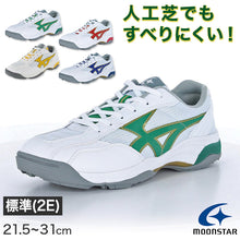 画像をギャラリービューアに読み込む, 外履き グランドシューズ 運動靴 子供靴 通学 スニーカー 21.5cm~31cm moonstar ムーンスター 学校 小学校 中学校 高校 靴 シューズ 紐靴 ひも靴 校庭 部活 スポーツ 運動 (送料無料) (取寄せ)