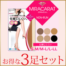 画像をギャラリービューアに読み込む, アツギ ストッキング ミラキャラット 伝線しにくい 3足セット S-M~L-LL (パンスト レディース インナー パンティストッキング 素脚 美脚 まとめ買い セット) (在庫限り)
