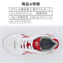 画像をギャラリービューアに読み込む, 外履き グランドシューズ 運動靴 子供靴 通学 スニーカー MS 3300G 21.5cm~31cm moonstar ムーンスター 学校 小学校 中学校 高校 靴 シューズ 紐靴 ひも靴 白 (送料無料) (取寄せ)