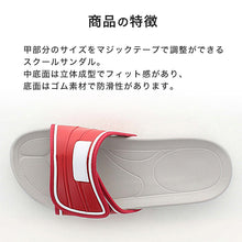 画像をギャラリービューアに読み込む, スクールサンダル サンダル 学校 上履き 内履き 校内履き ムーンスター スクールサンダル02 19.5cm~30cm moonstar つっかけ スリッパ サンダル 小学校 中学校 高校 キッズ ジュニア 子供 (取寄せ)