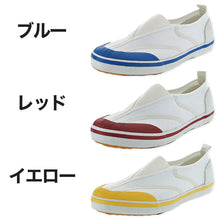 画像をギャラリービューアに読み込む, 校内履き 上履き 内履き 上靴 靴 学校 子供靴 ムーンスター MS 5000U 21cm~30cm moonstar うわばき 内ズック 小学校 中学校 高校 キッズ ジュニア 子供 (取寄せ)