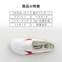 画像をギャラリービューアに読み込む, 校内履き 上履き 内履き 上靴 靴 学校 子供靴 ムーンスター バイオLT 01 22cm~30cm moonstar うわばき 内ズック 小学校 中学校 高校 キッズ ジュニア 子供 (取寄せ)